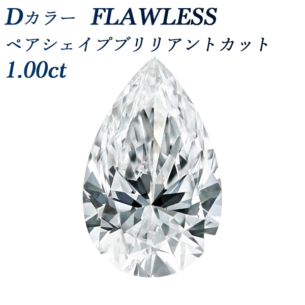 天然ダイヤモンド0.426ct　ファンシーカラーダイヤ　ペアシェイプカットアクセサリー