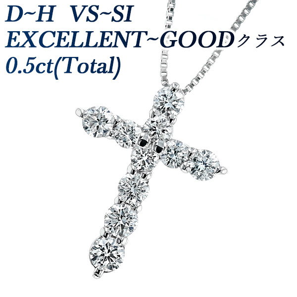 【限定値下げ】0.5ct ダイヤモンド クロス ペンダントトップ