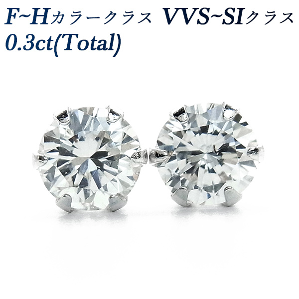 【リメイク】ダイヤモンド ピアス 0.304CT 0.315CT E-F SI2 EXT H＆C