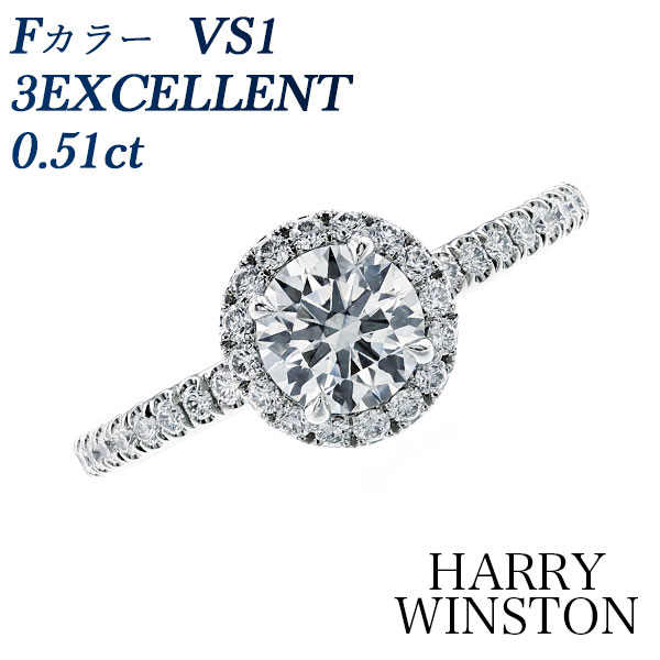 ハリーウィンストン HARRY WINSTON ラウンド マイクロパヴェ ダイヤ 0.70ct D/VS1/3EX 9号 リング Pt プラチナ 指輪 証明書・鑑定書 VLP 90210675
