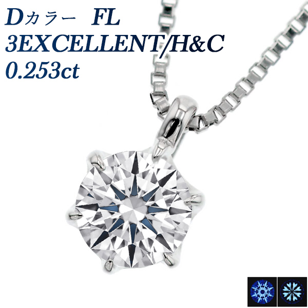 特価ダイヤモンドネックレス0.815ct D-VS2-3EX.H&C中央宝石研究所鑑定