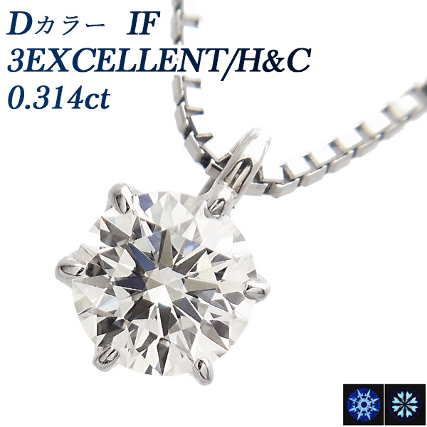 【リメイク】プラチナダイヤモンドネックレス 0.223CT G SI1 3EXT H&C