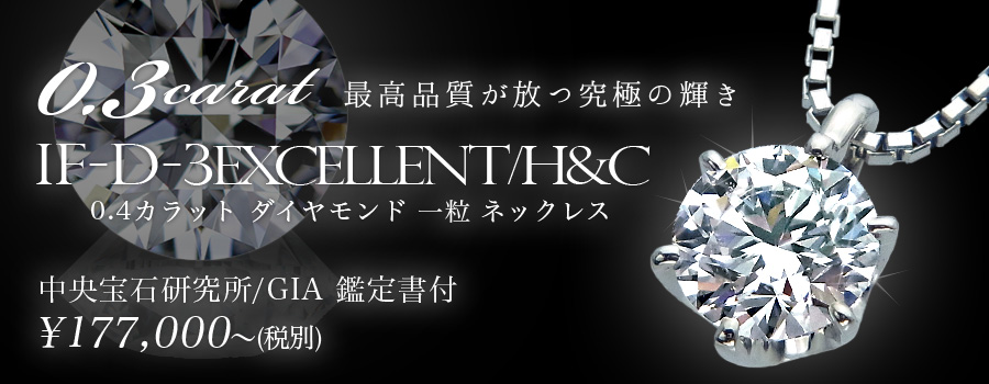 一粒ダイヤモンドネックレス ダイヤ ピアス 公式 エメットジュエリー ダイヤモンド通販