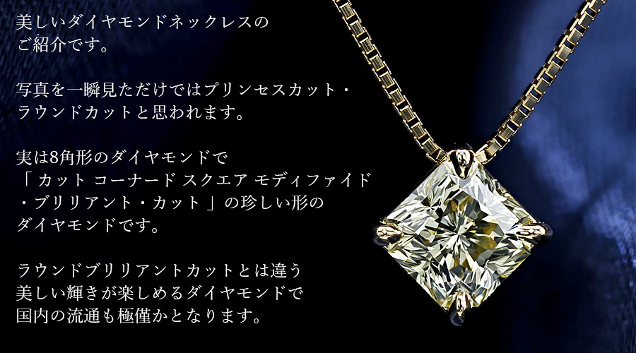 輝きが綺麗！ダイヤモンドのネックレスアクセサリー