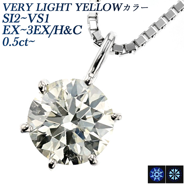 ダイヤモンド ネックレス 一粒 0.571ct SI2-F-EXCELLENT/H&C プラチナ