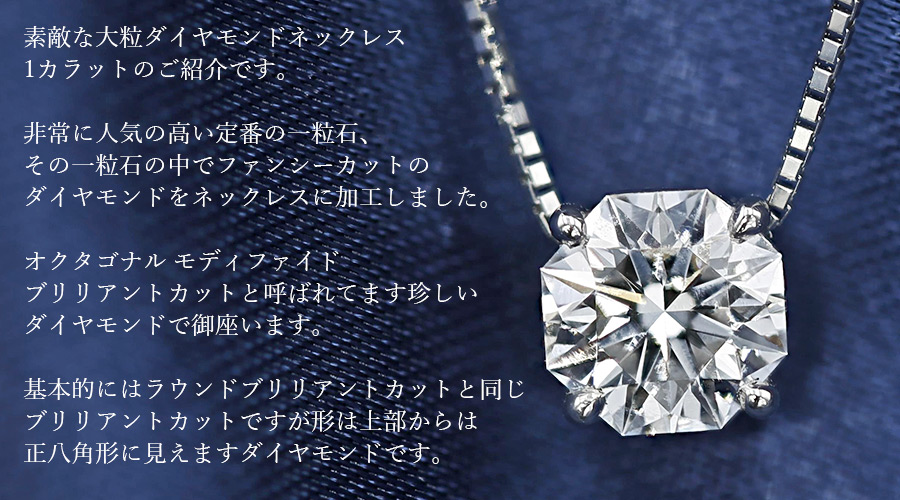 【新品】1粒のブリリアントカット「ダイヤモンド」　ネックレス　ジュエリー