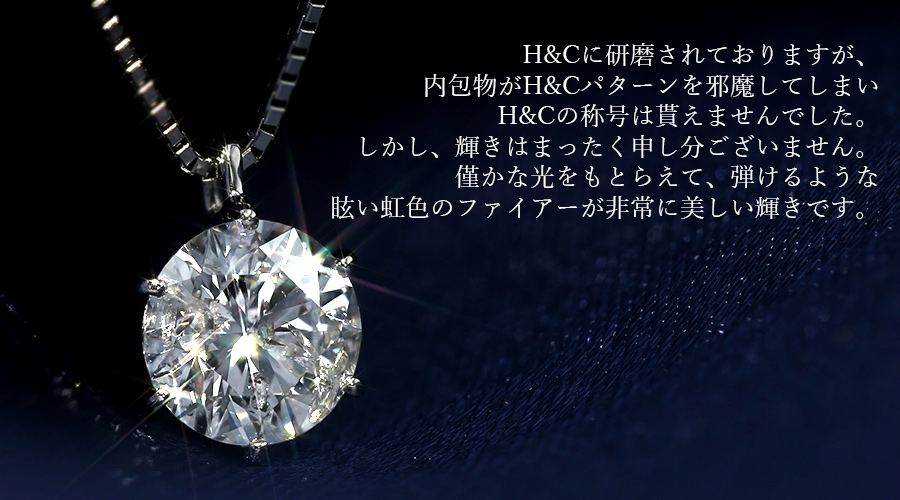 大粒ダイヤ プラチナダイヤモンドネックレス 中央宝石ソーティング付属一粒ダイヤモンド