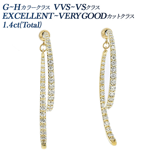 ダイヤモンド バックキャッチ ピアス 1.4ct(Total) G～H VVS～VS EX