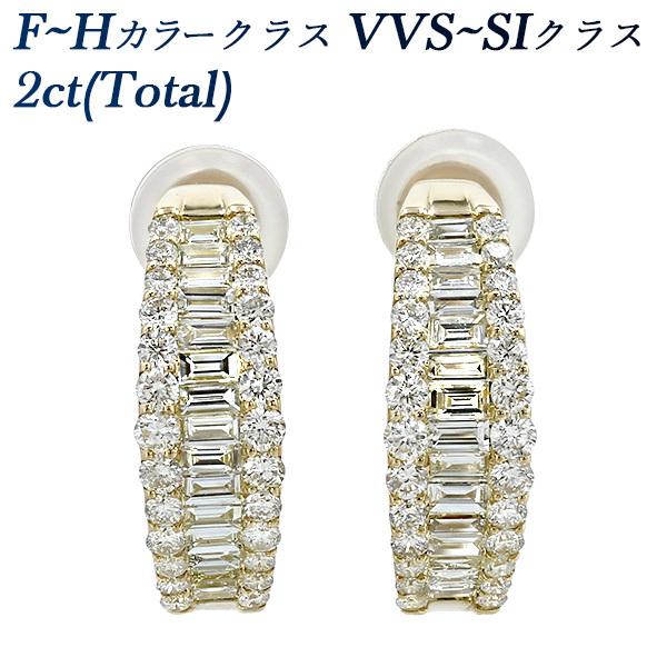 ダイヤモンド イヤリング 2.0ct(Total) VVS～SIクラス F～Hクラス 18金 エメットジュエリー 保証書付 【R】｜ ダイヤモンドネックレス・ダイヤピアス【エメットジュリー】｜ダイヤモンド通販｜ダイヤモンドネックレス・ダイヤピアス【エメットジュエリー】｜ダイヤモンド通販