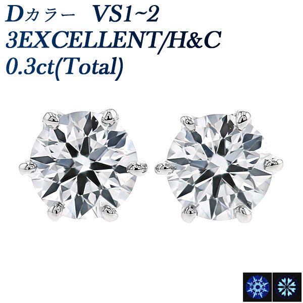 【リメイク】PT/ST ダイヤモンドピアス 0.202CT 0.223CT D VS2 EXT