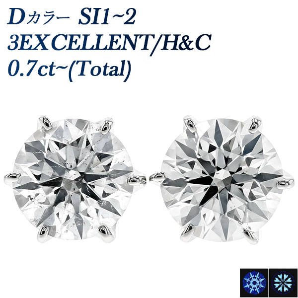 ダイヤモンド ピアス プラチナ 0.6ctup D SI2 3EX - ピアス
