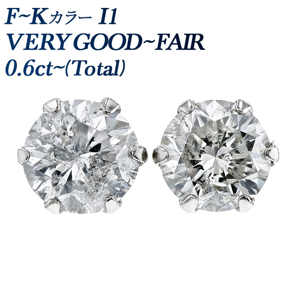 ダイヤモンド ピアス 0.6～0.7ct(Total) F～K I1 VERY GOOD～FAIR 