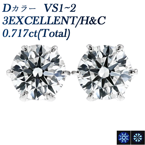 【リメイク】ダイヤモンド ピアス 0.253CT 0.261CT D VS1-2 EXT H＆C