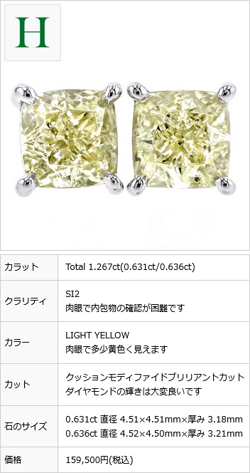ダイヤモンド ピアス 1.0ct～(Total) SI2-LIGHT YELLOW up プラチナ ...