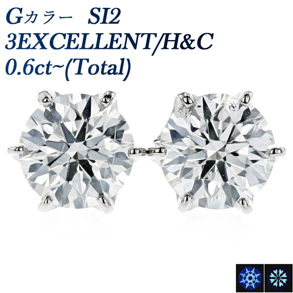 ダイヤモンド ピアス 0.684ct(Total) G SI2 3EX H&C プラチナ 中央宝石