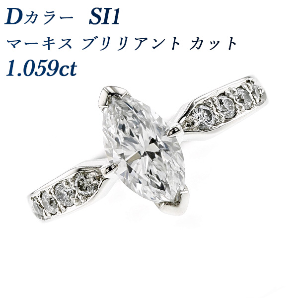ダイヤモンド マーキスカット ルース 0.194ct D‐SI1 ソーティング付