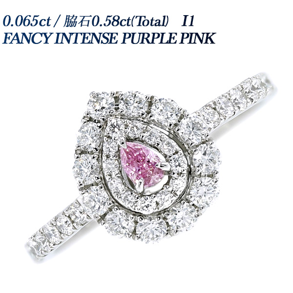 ピンクダイヤモンド リング 0.065ct I1-FANCY INTENSE PURPLE PINK ...