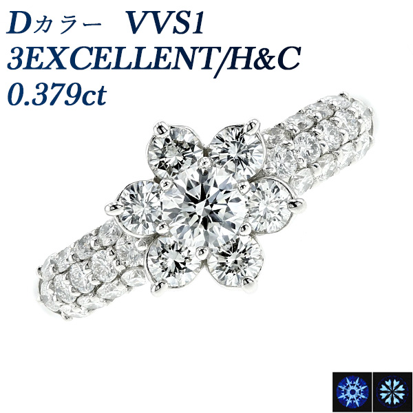 ダイヤモンド リング 0.379ct D VVS1 3EX H&C 脇石1.37ct(Total 